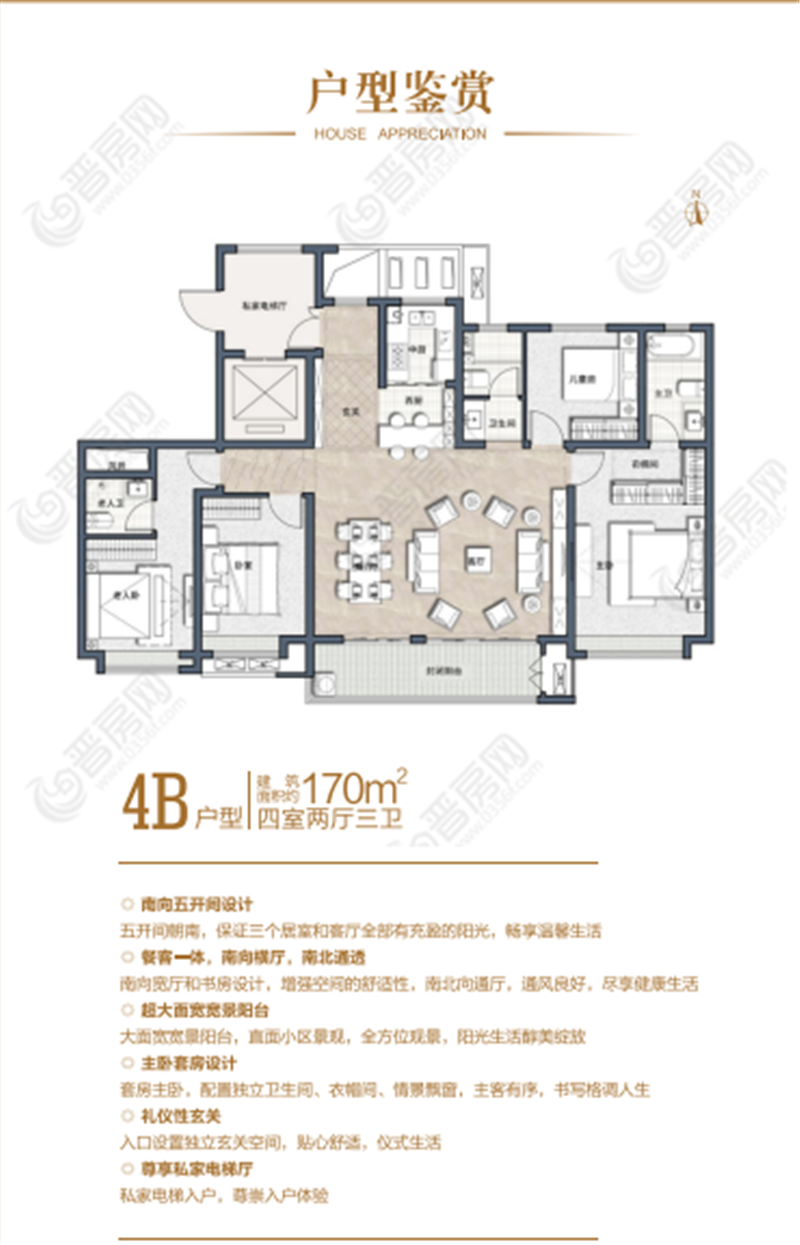 晉福苑建面約170-4B