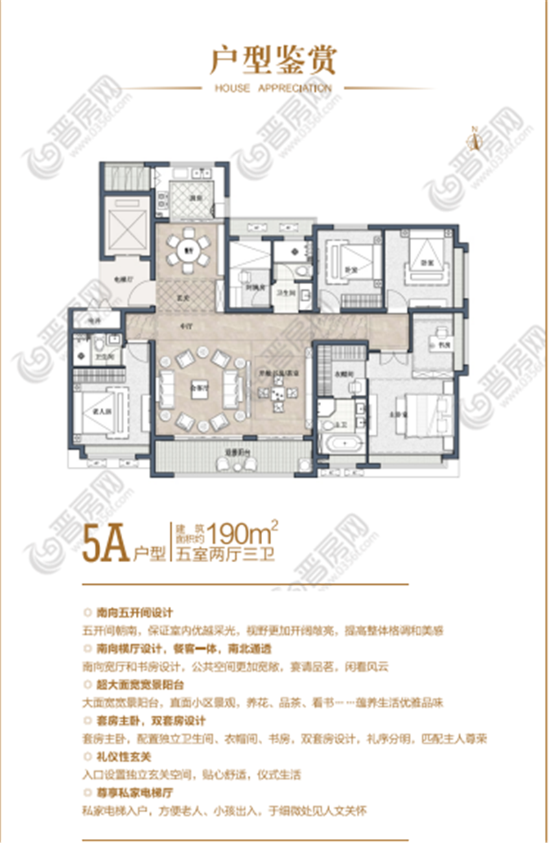 晉福苑建面約190-5A