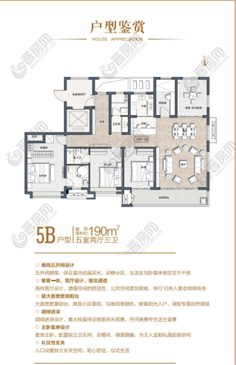 晉福苑建面約190-5B