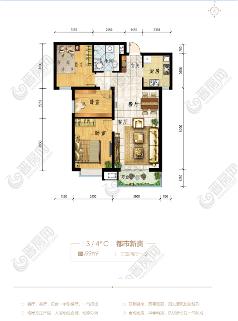 蘭澤花園建面約99㎡戶型