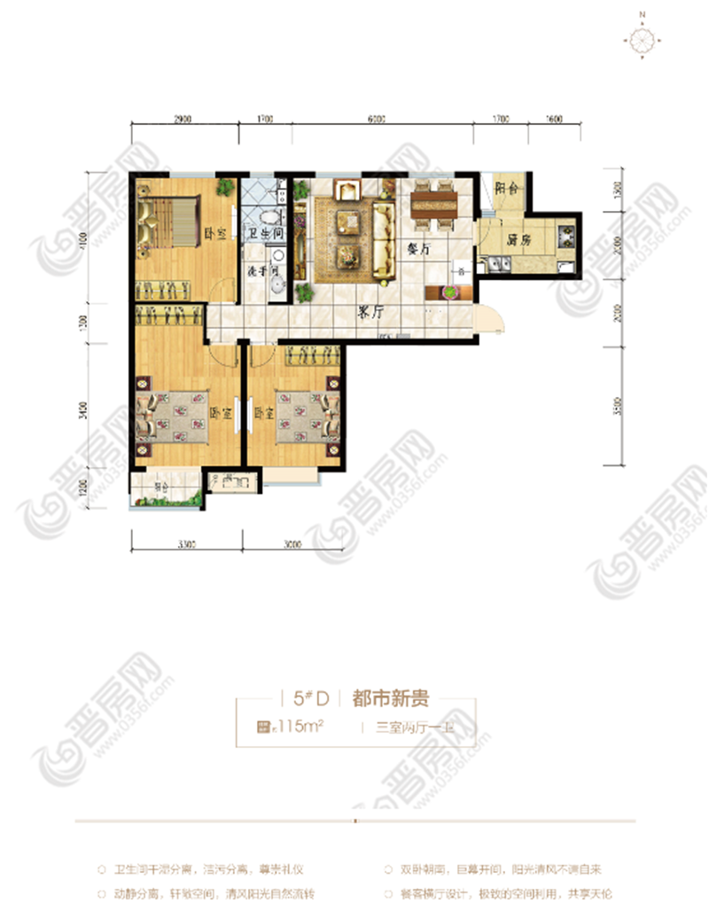 蘭澤花園建面約115㎡戶型