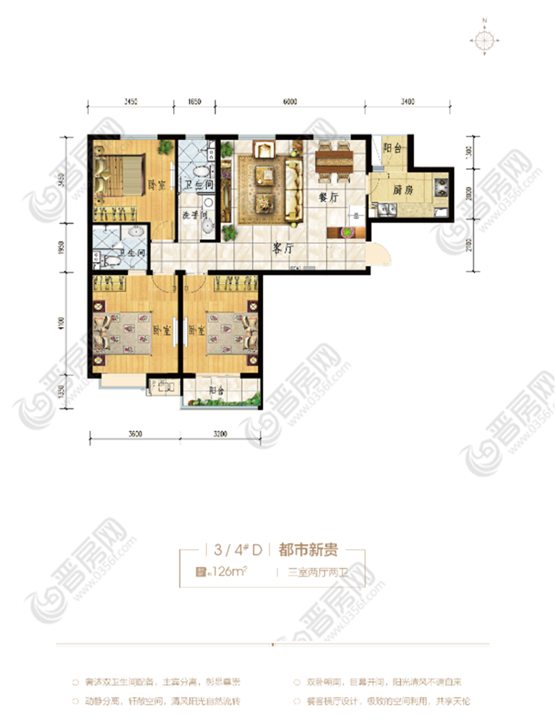 蘭澤花園建面約126㎡戶型