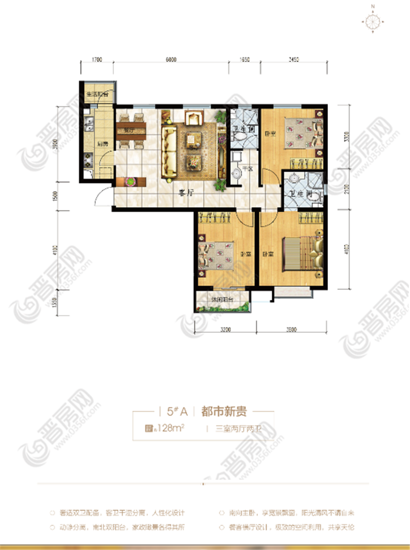 蘭澤花園建面約128㎡戶型