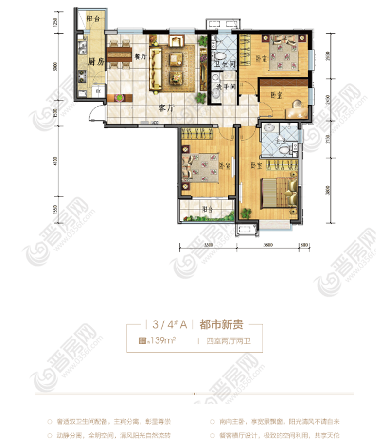 蘭澤花園建面約139㎡戶型