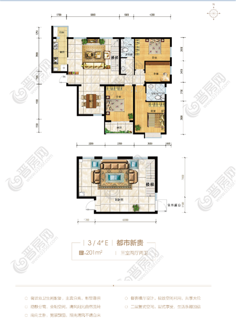 蘭澤花園建面約201㎡戶型