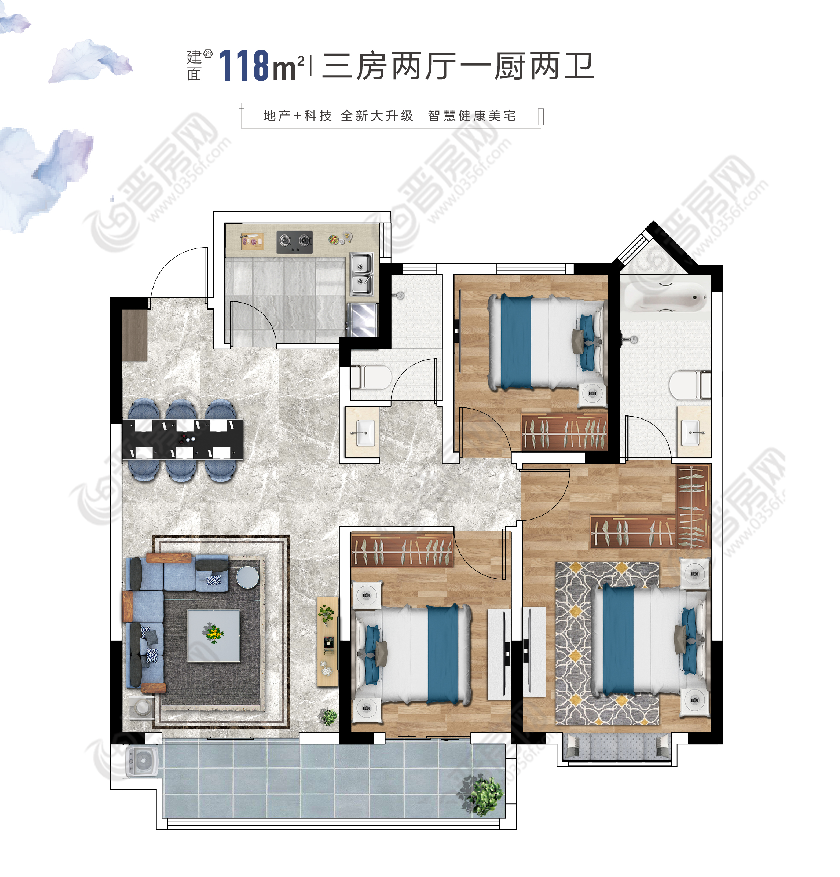 書院嘉品建面約118㎡戶型