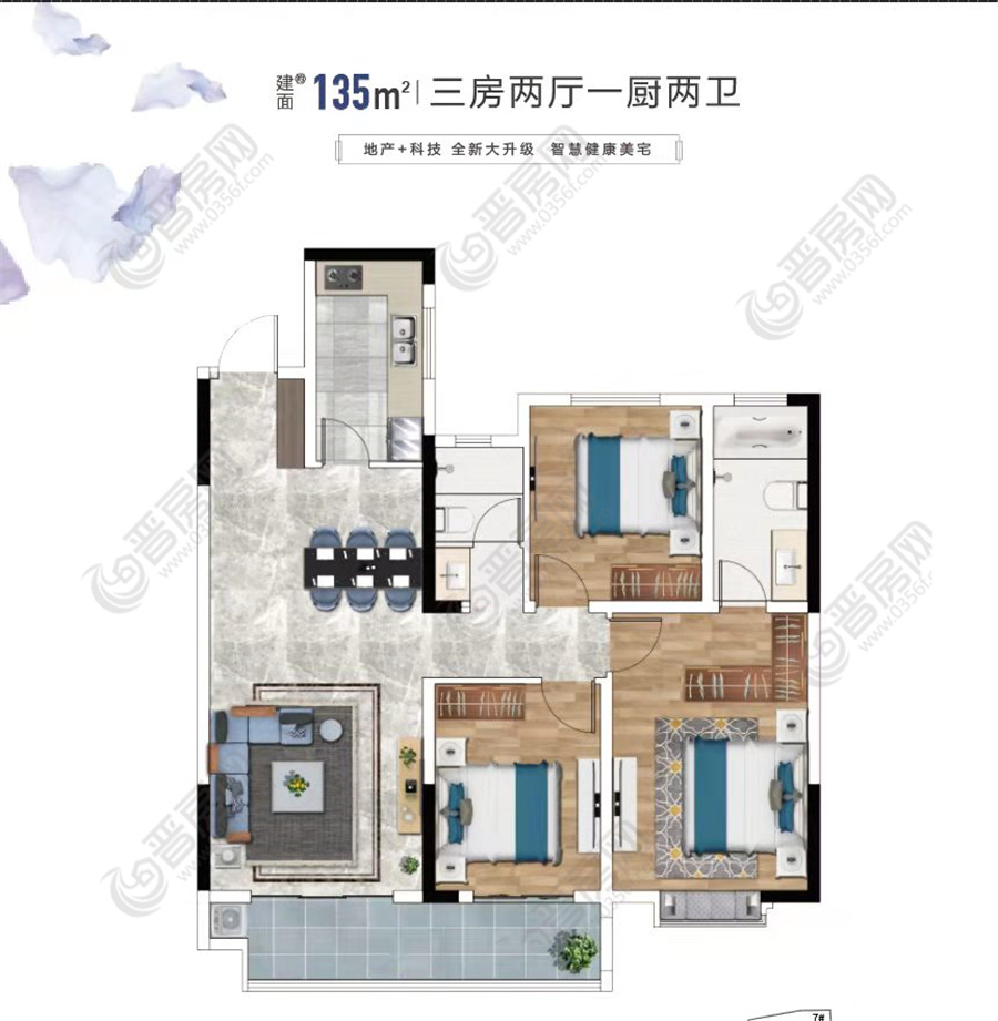 書院嘉品建面約135㎡戶型