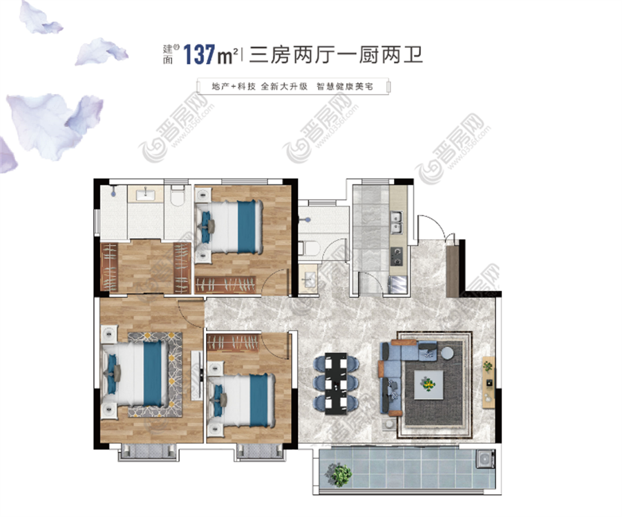 書院嘉品建面約137㎡戶型