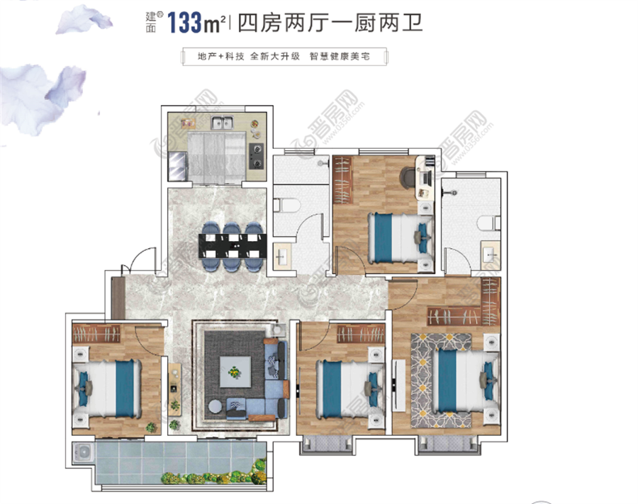 書院嘉品建面約133㎡戶型