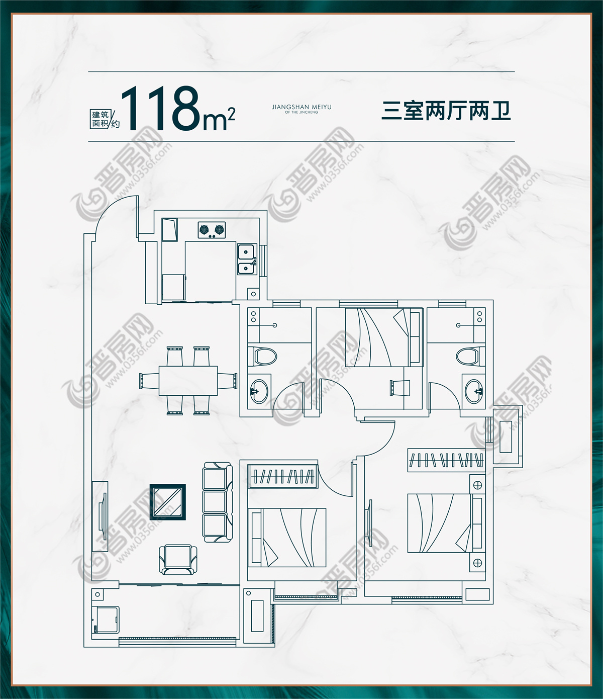 江山美域118㎡戶型