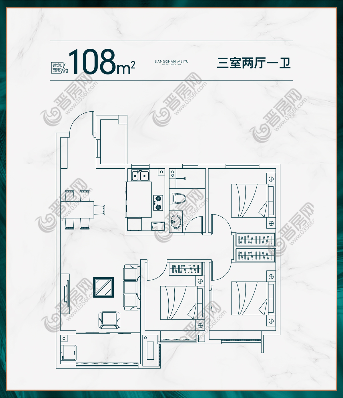 江山美域108㎡戶型