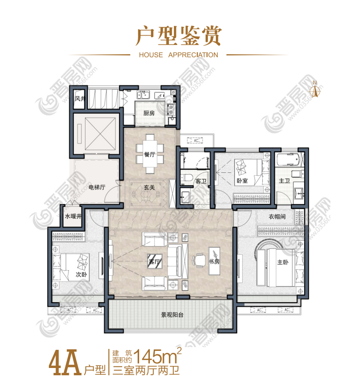 晉福苑戶型圖