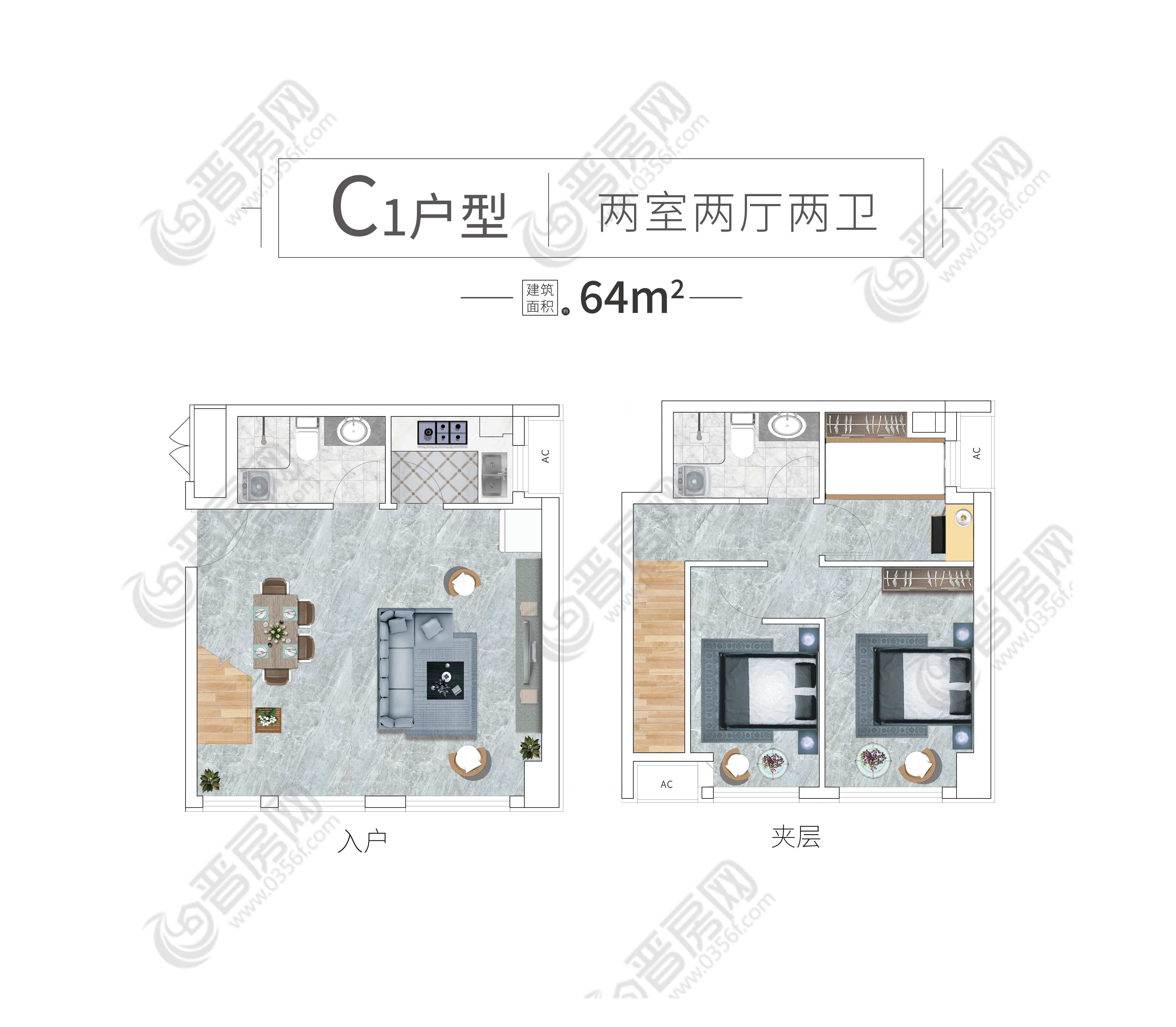 摩登星宿C1戶型