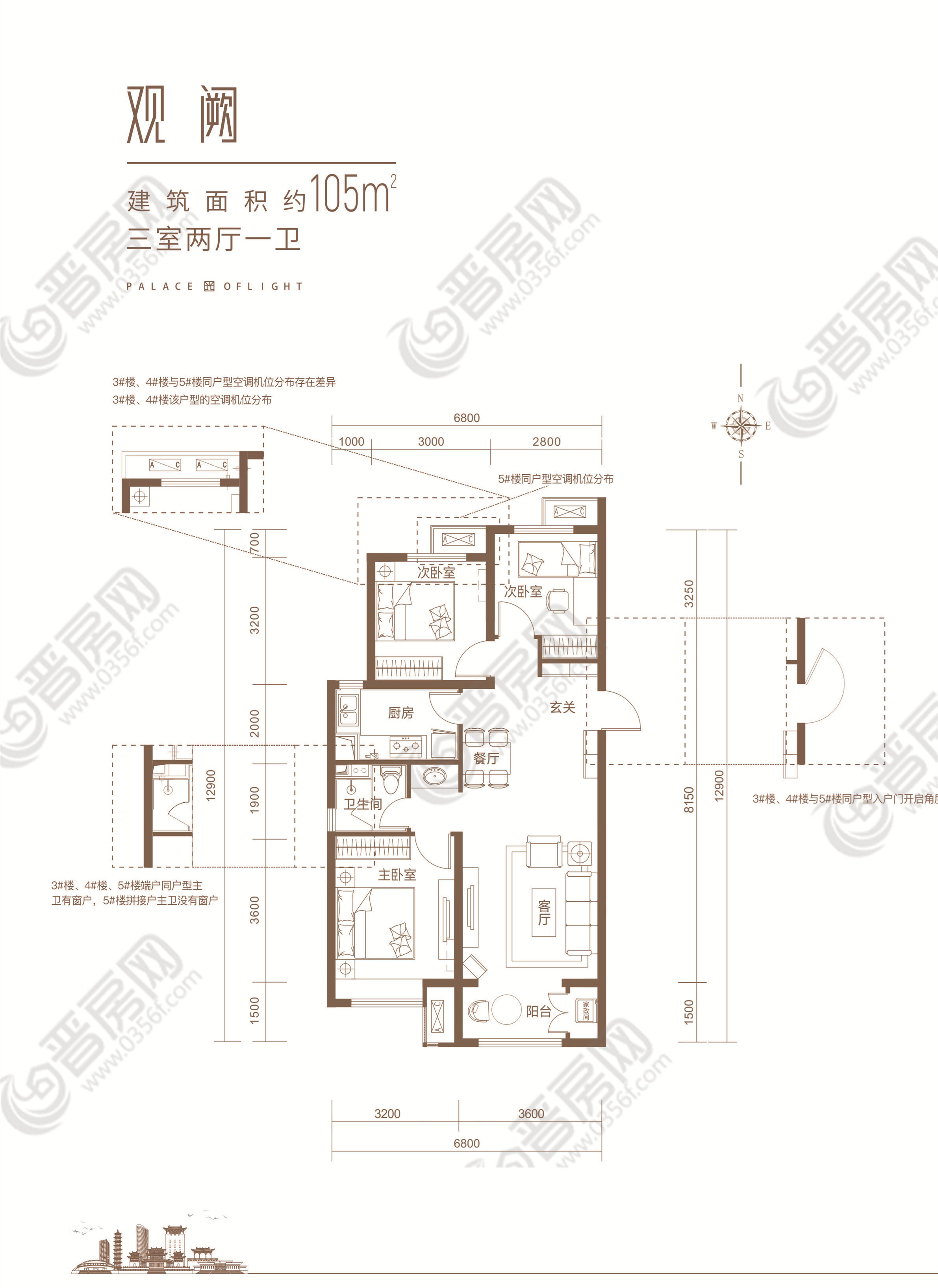 保利和光塵樾建面約105㎡戶型