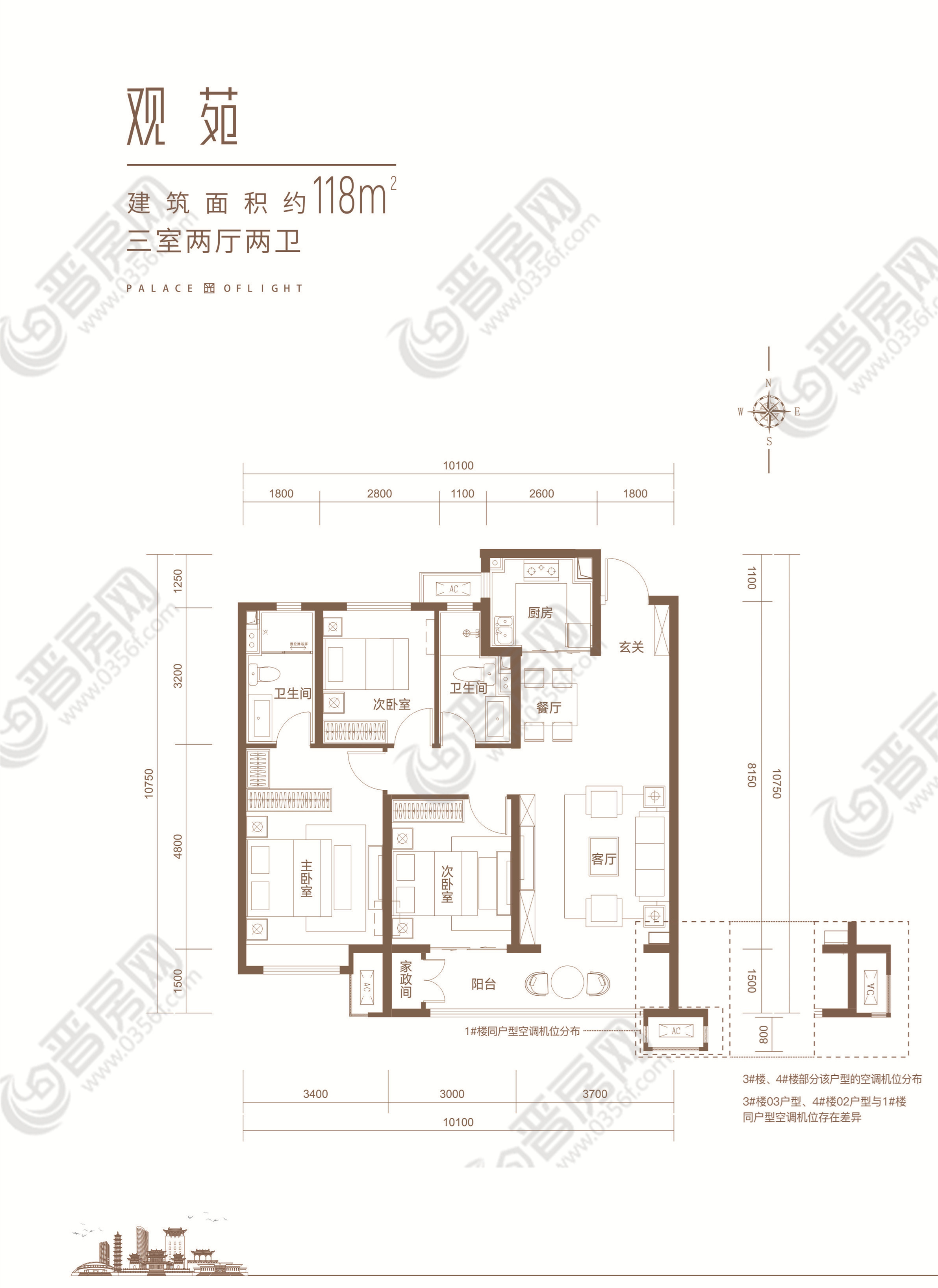 保利和光塵樾建面約118㎡戶型