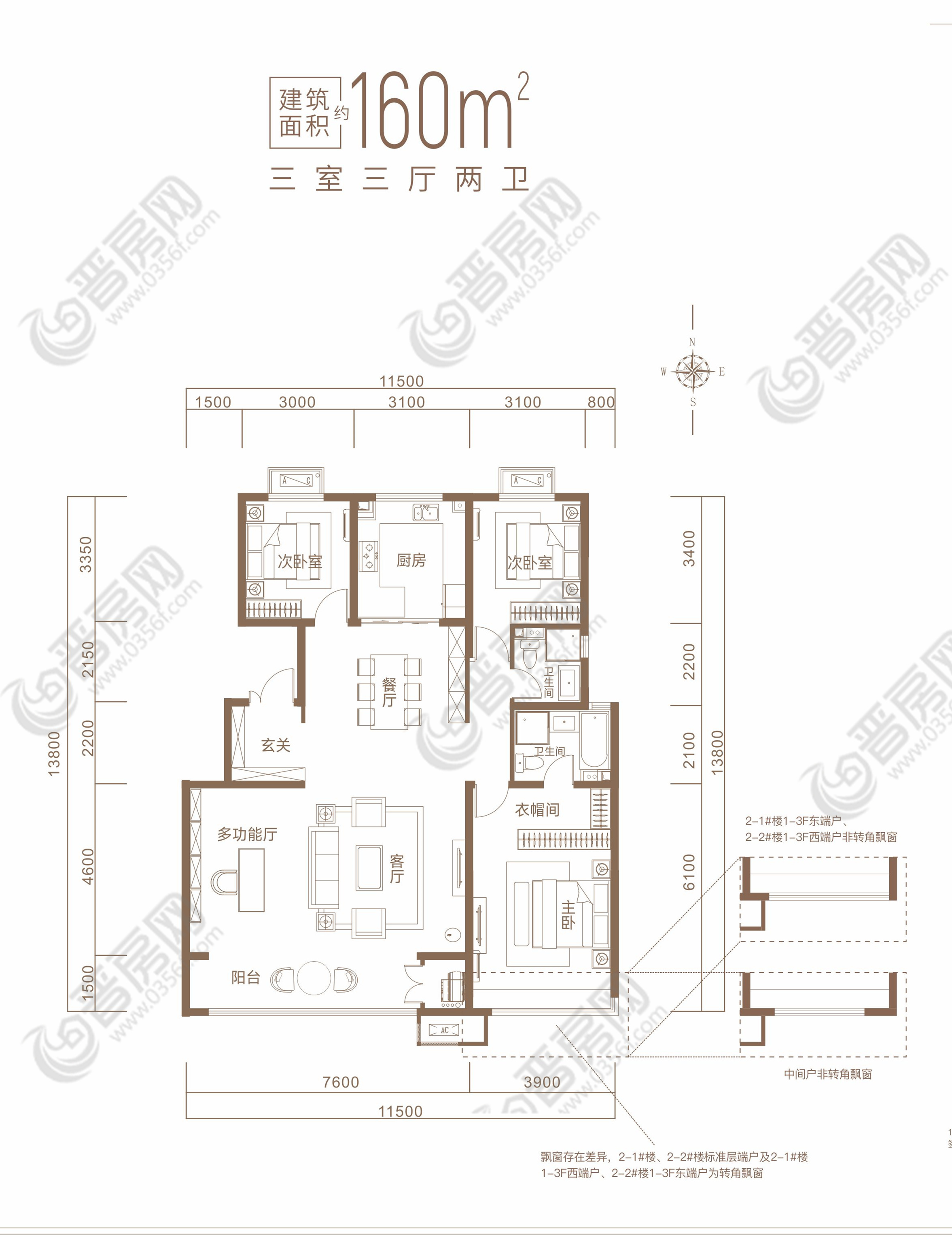 保利和光塵樾建面約160㎡戶型