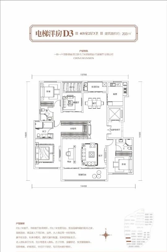 御苑蘭庭洋房D3戶型