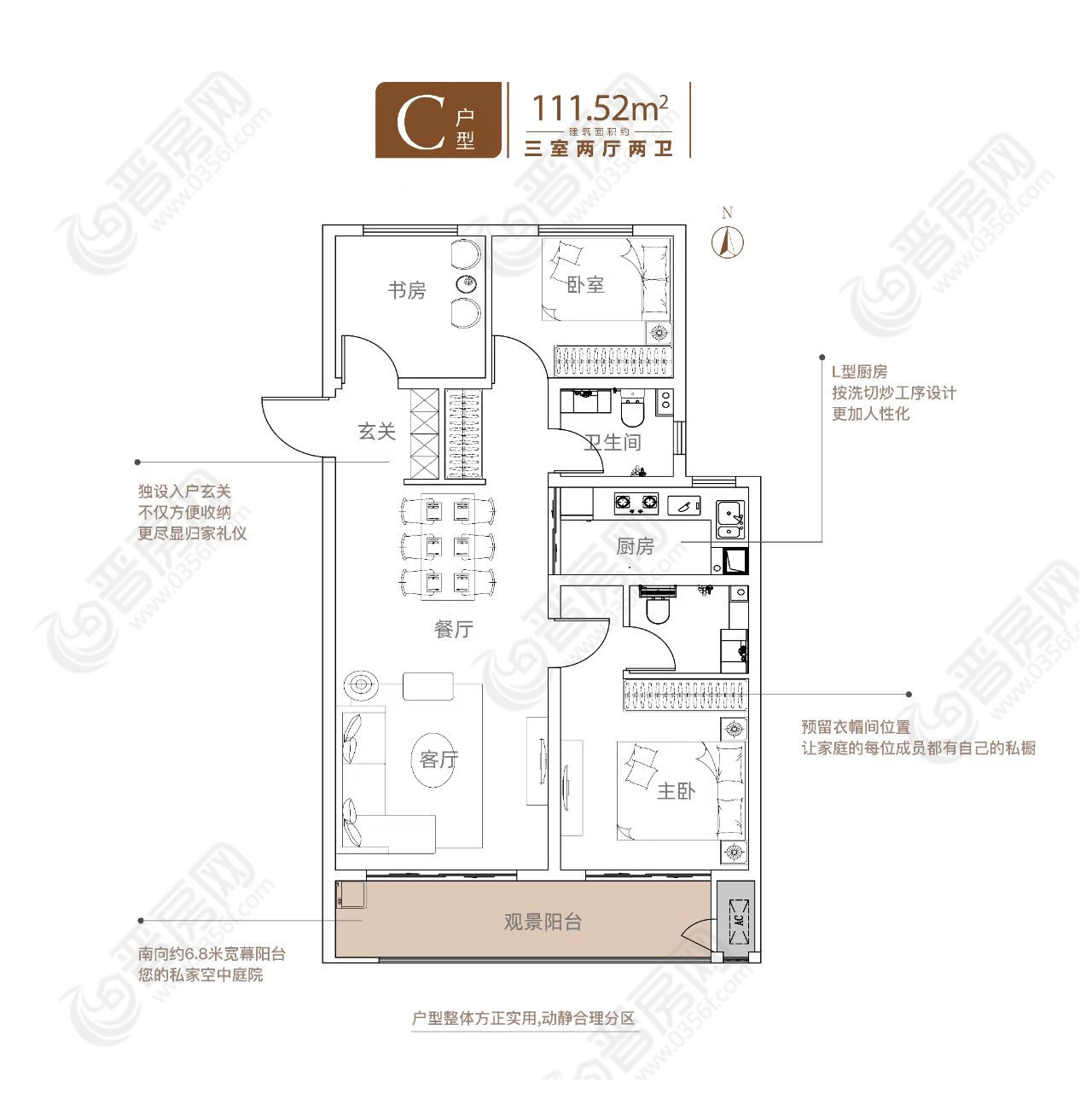 錦天玉龍城建面約111.52㎡戶型