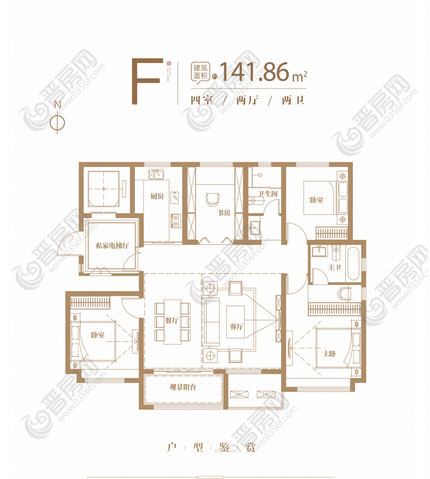 鼎秀壹號(hào)院建面約141㎡戶型