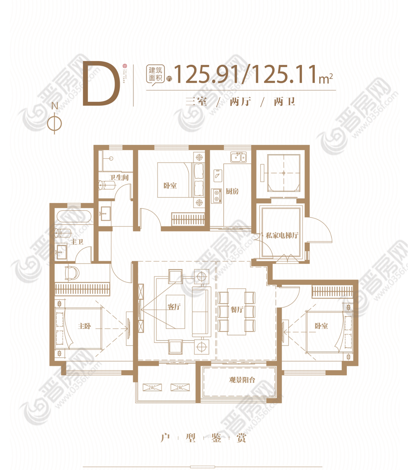 鼎秀壹號(hào)院建面約125.91㎡ D戶(hù)型