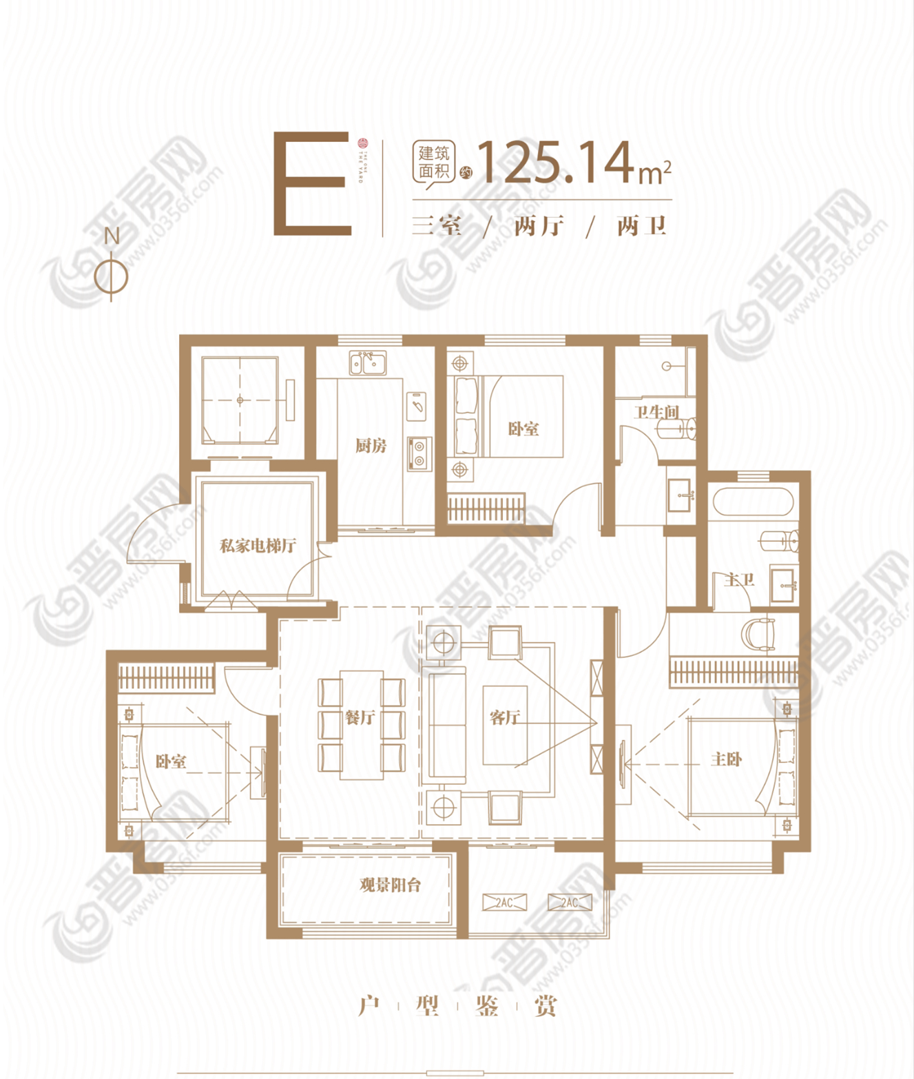 鼎秀壹號(hào)院建面約125.14㎡ E戶(hù)型