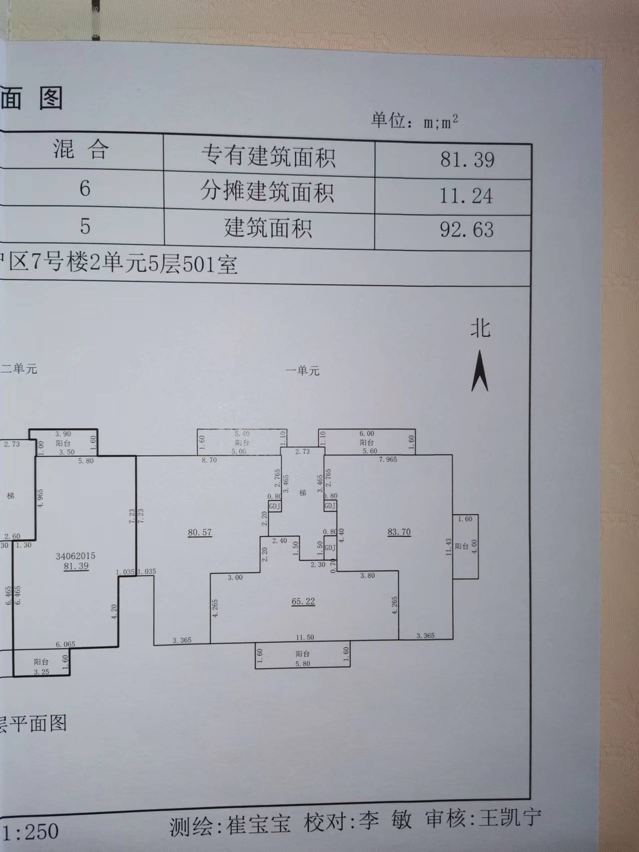 晉普山小區(qū)3室1廳1衛(wèi)93平米住宅出售