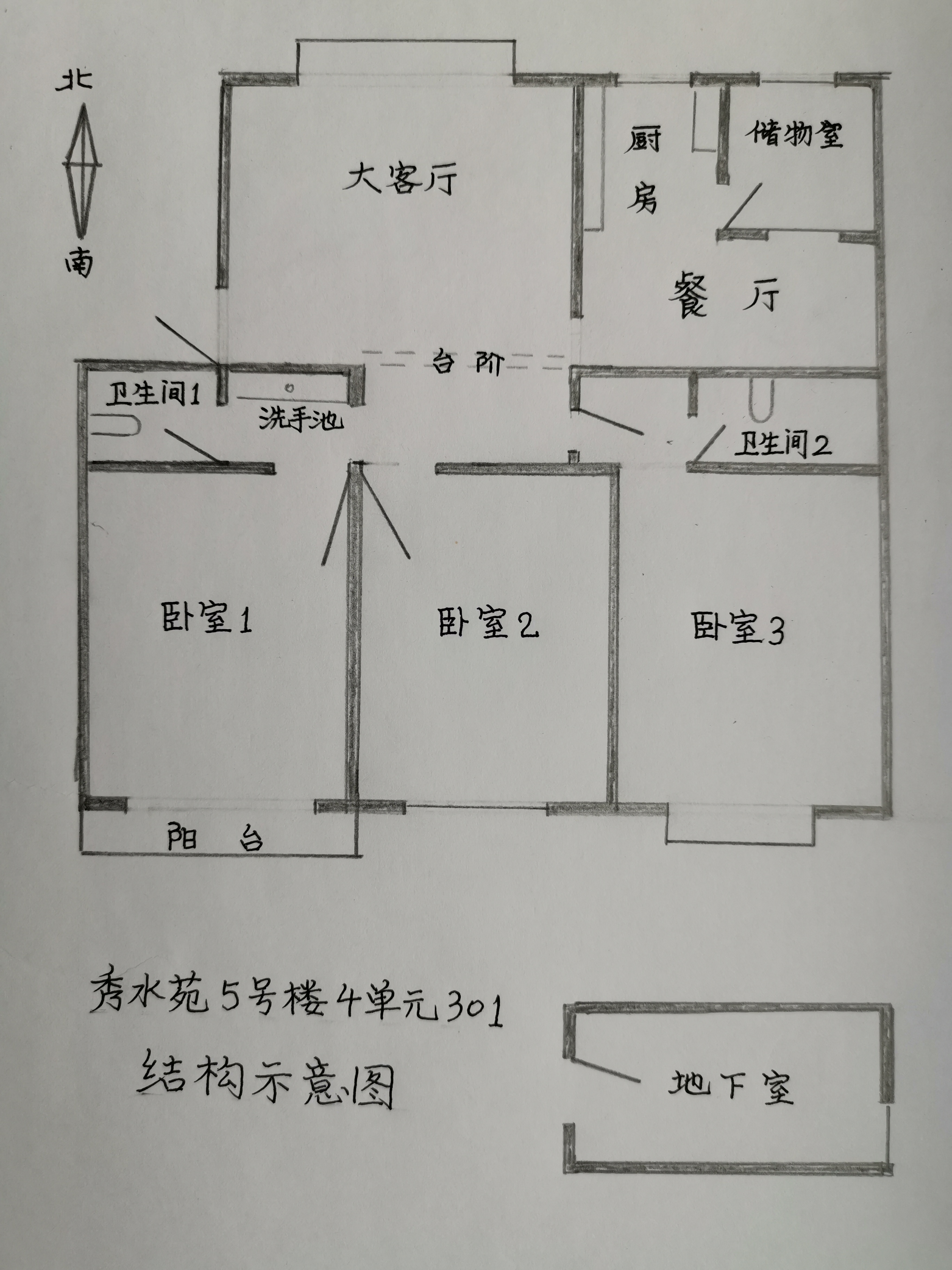 愛物學校附近三層三室二廳二衛(wèi)精裝修住房出售，拎包入住