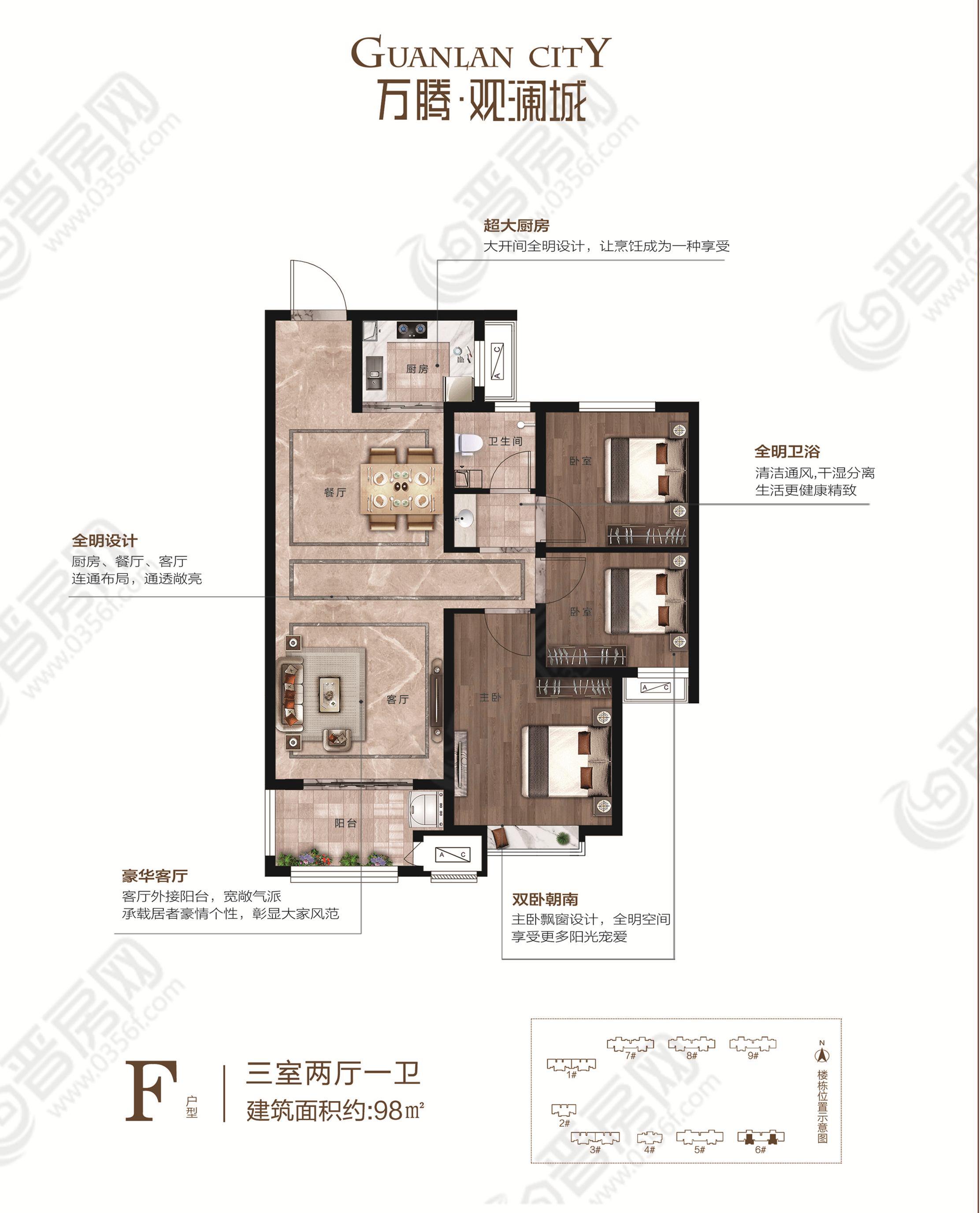 觀瀾城建面約98㎡戶型