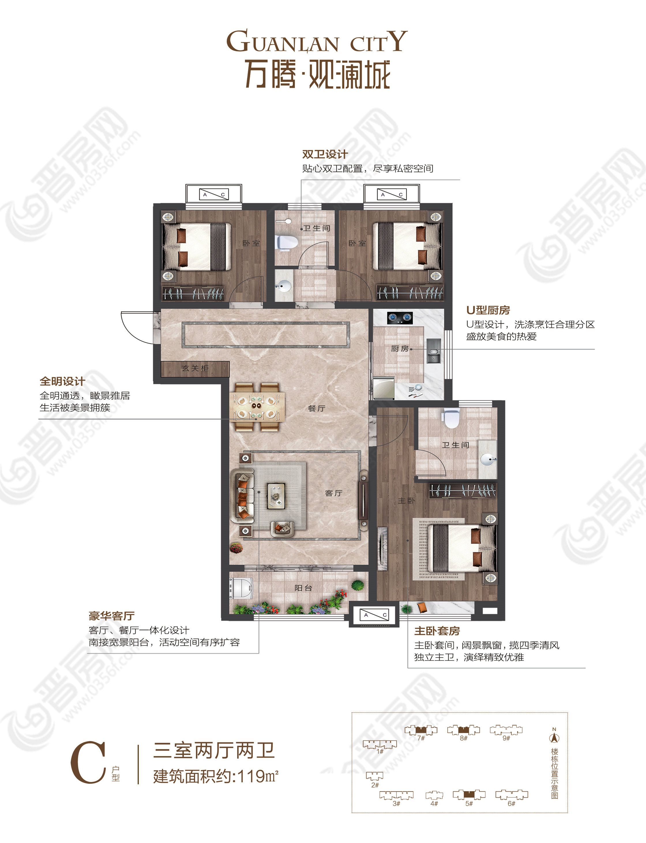 觀瀾城建面約119㎡戶型