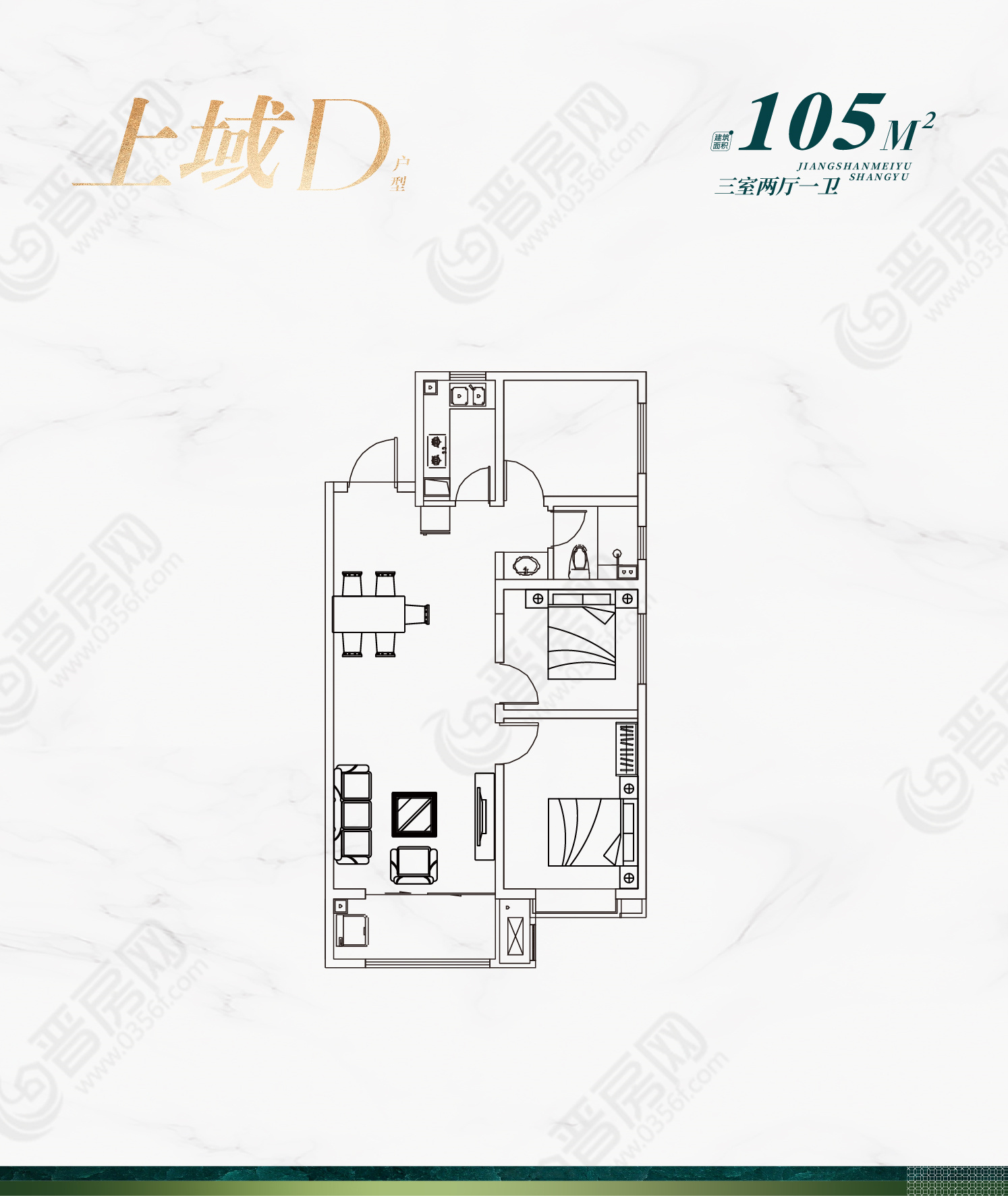 江山美域·上域建面約105㎡