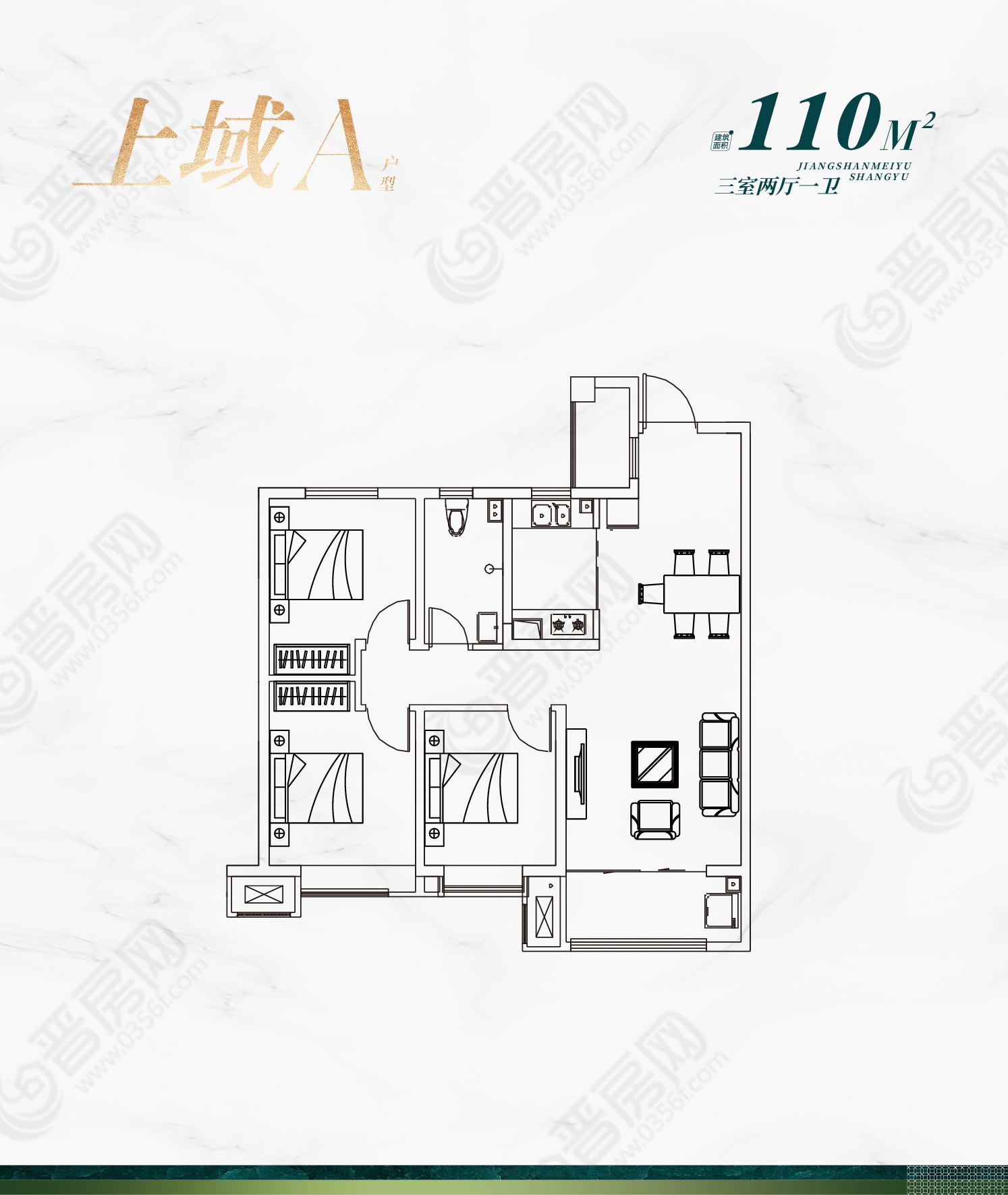 江山美域·上域建面約110㎡