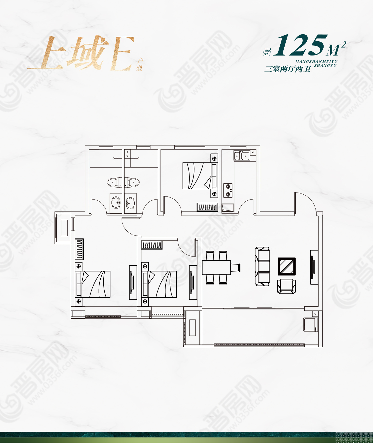 江山美域·上域建面約125㎡