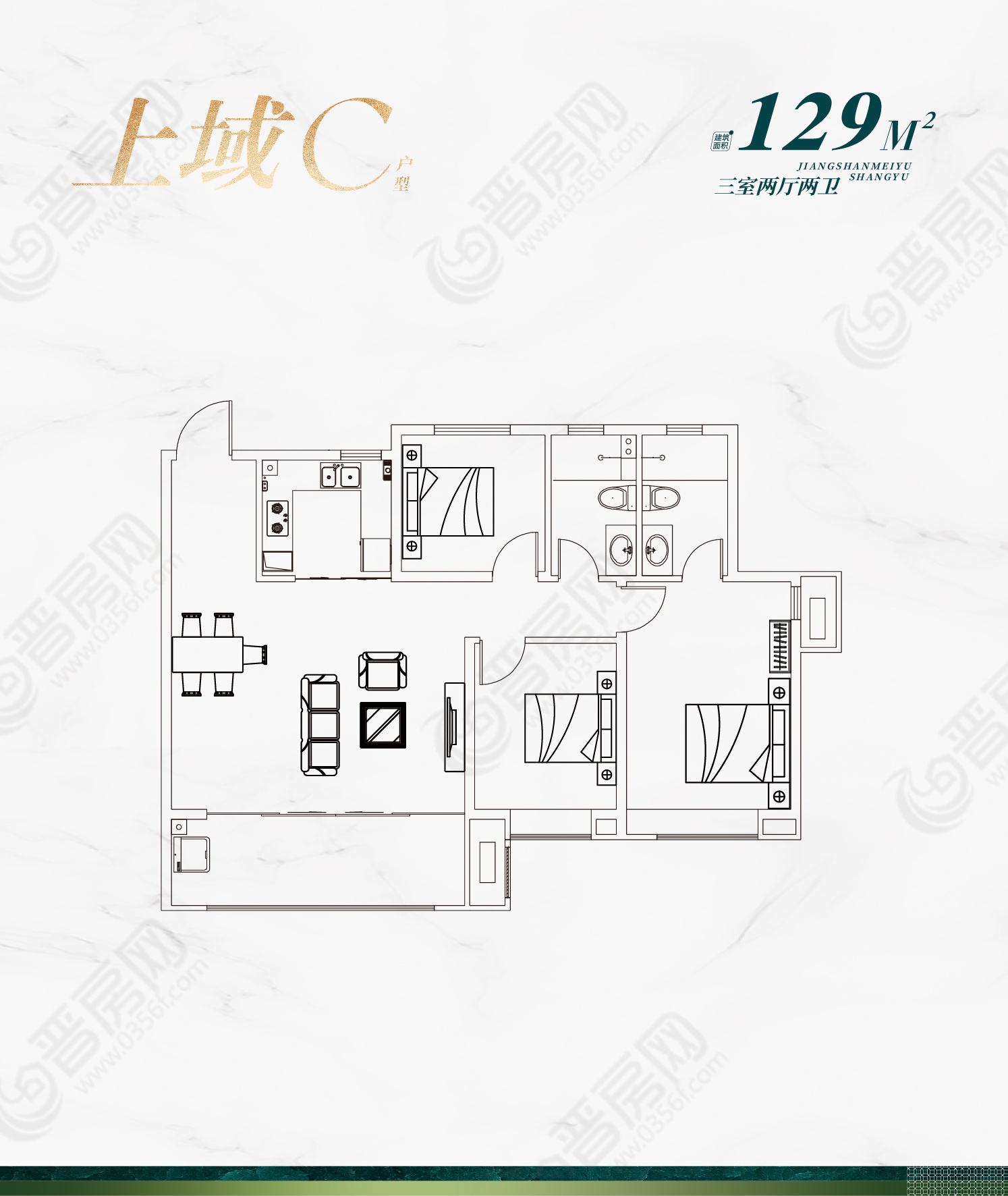 江山美域·上域建面約129㎡