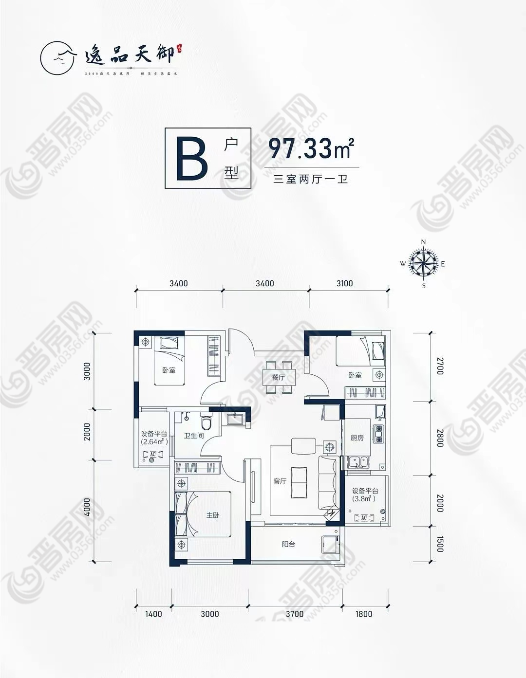 逸品文山戶型圖