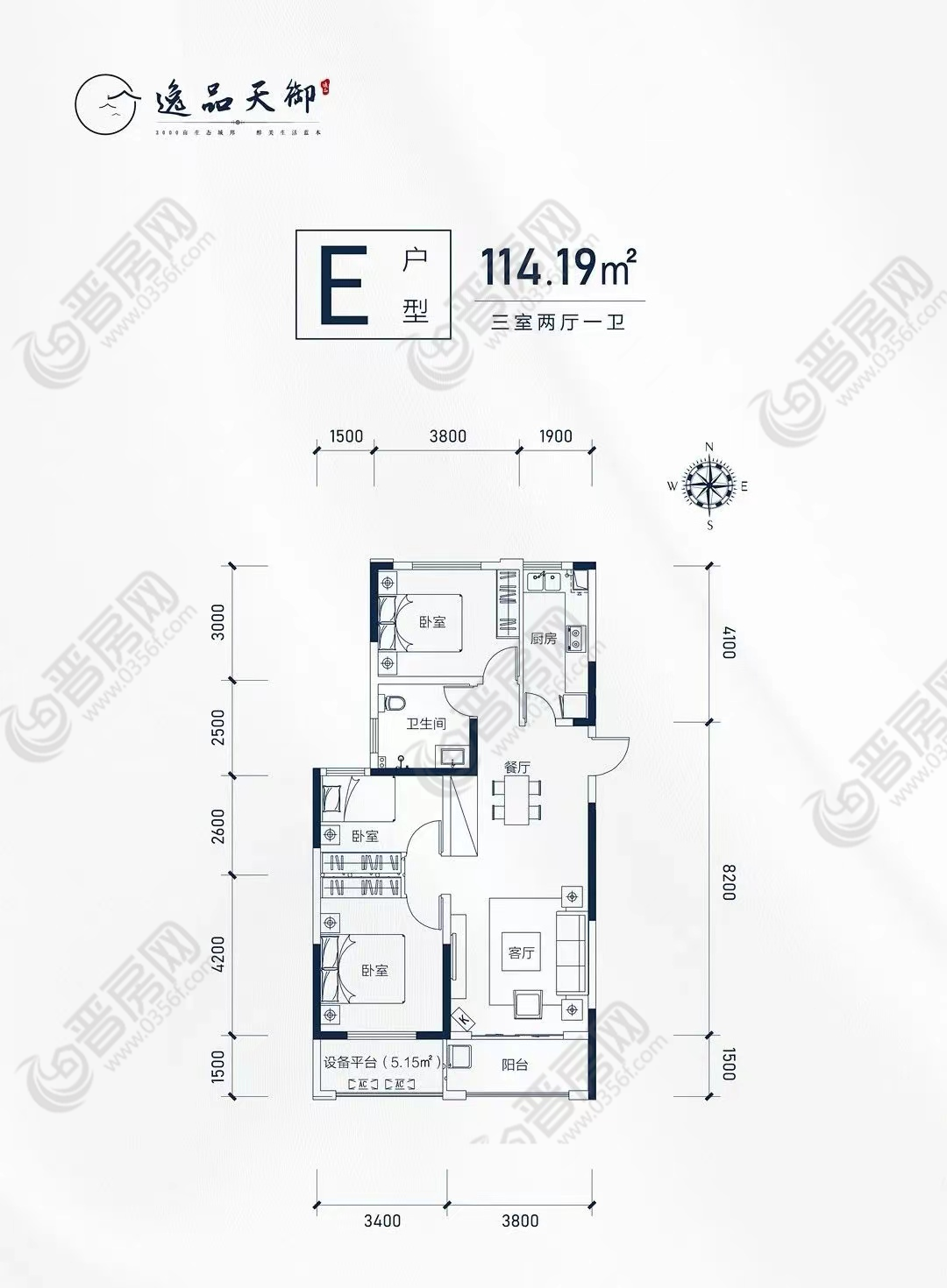 逸品文山二期E戶型114㎡