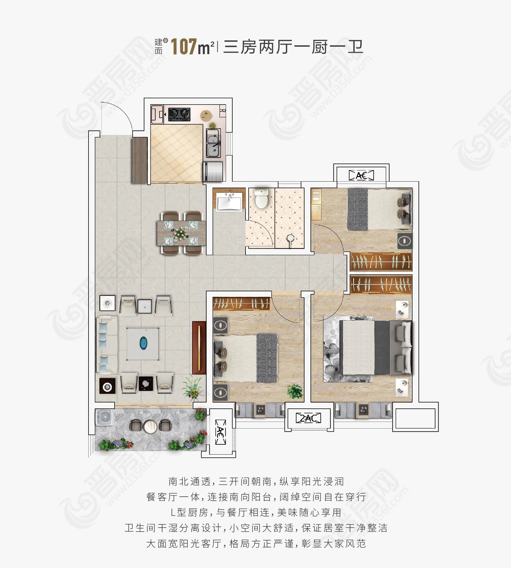 書院嘉品·熙樾建面約107㎡戶型