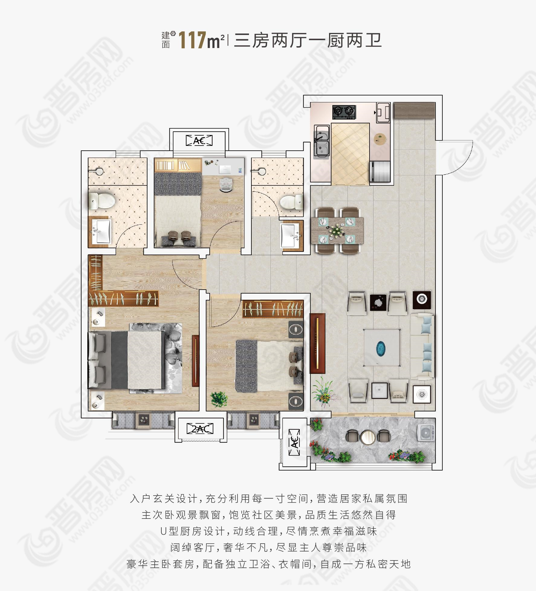 書院嘉品·熙樾建面約117㎡戶型