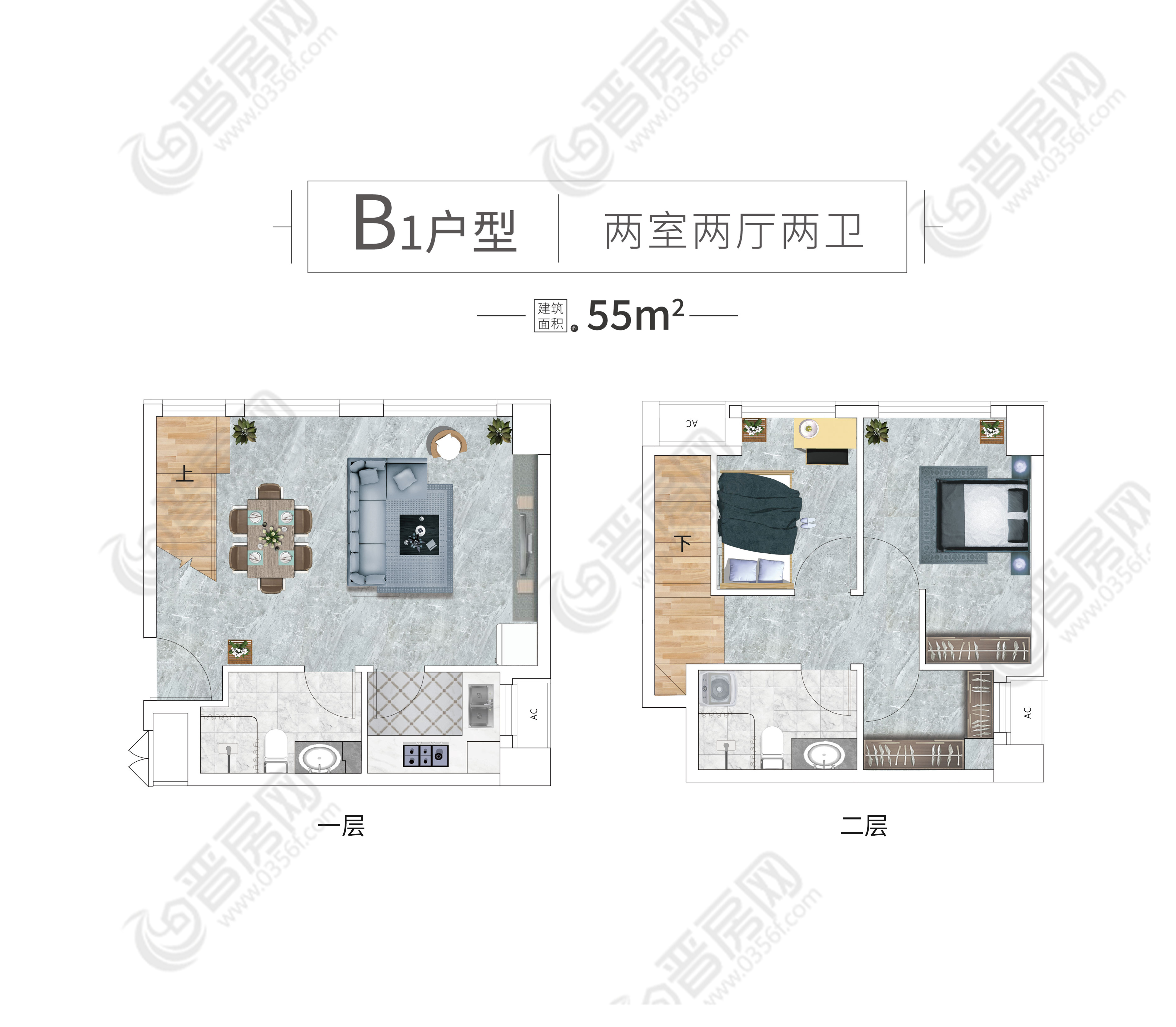 摩登星宿B1戶型55㎡