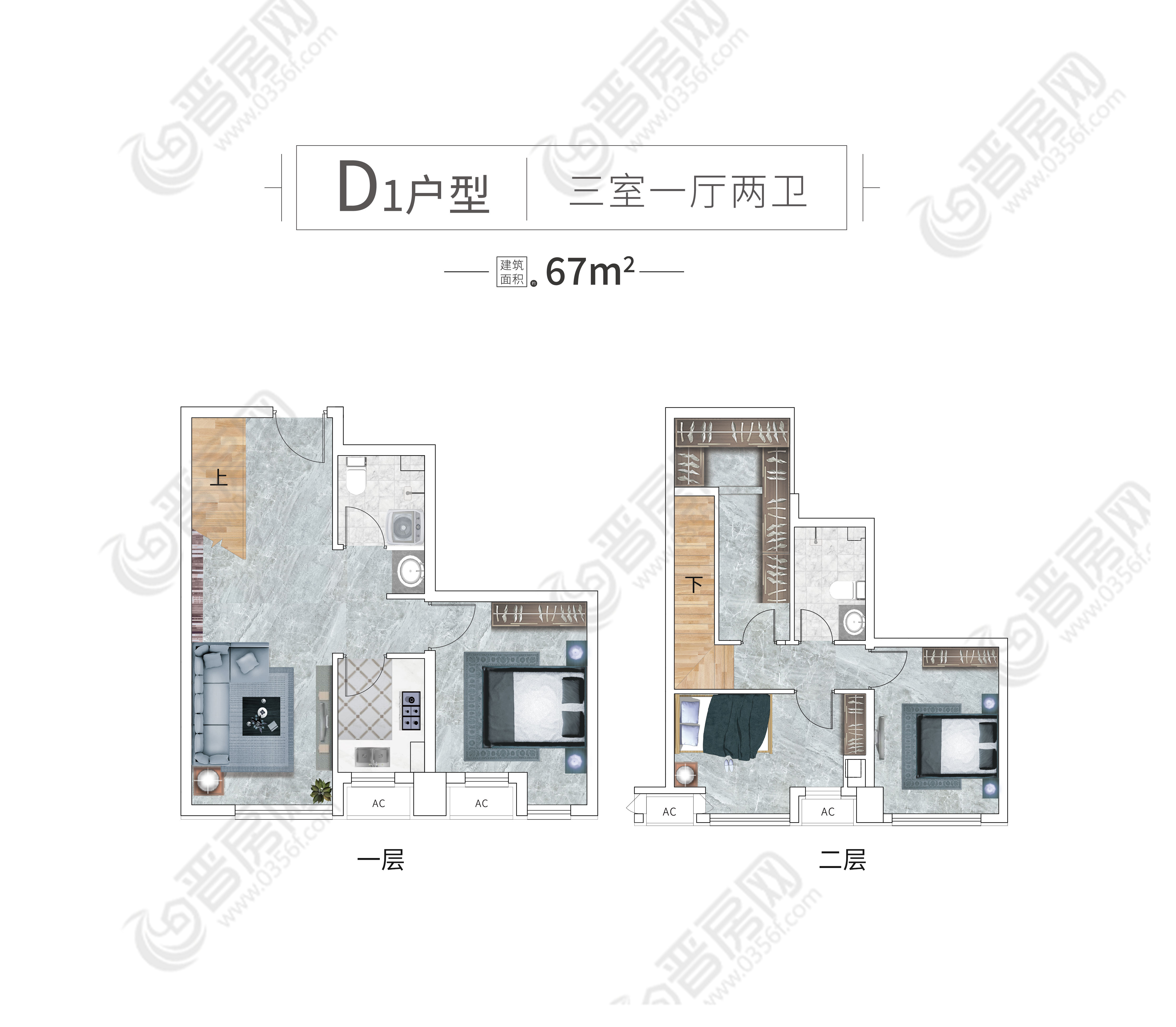 摩登星宿D(zhuǎn)1戶型67㎡