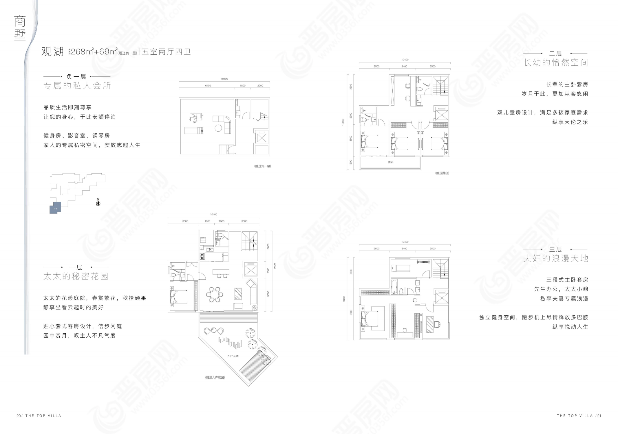 浩翔云璽商墅建面約268㎡