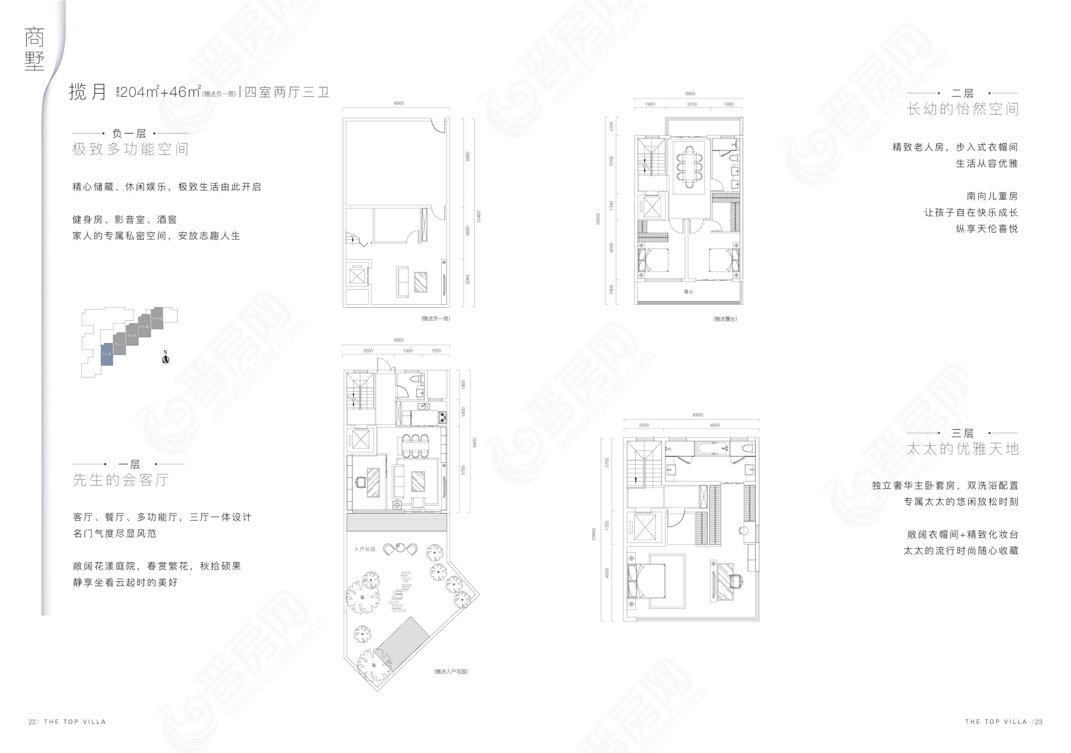 浩翔云璽商墅建面約204㎡