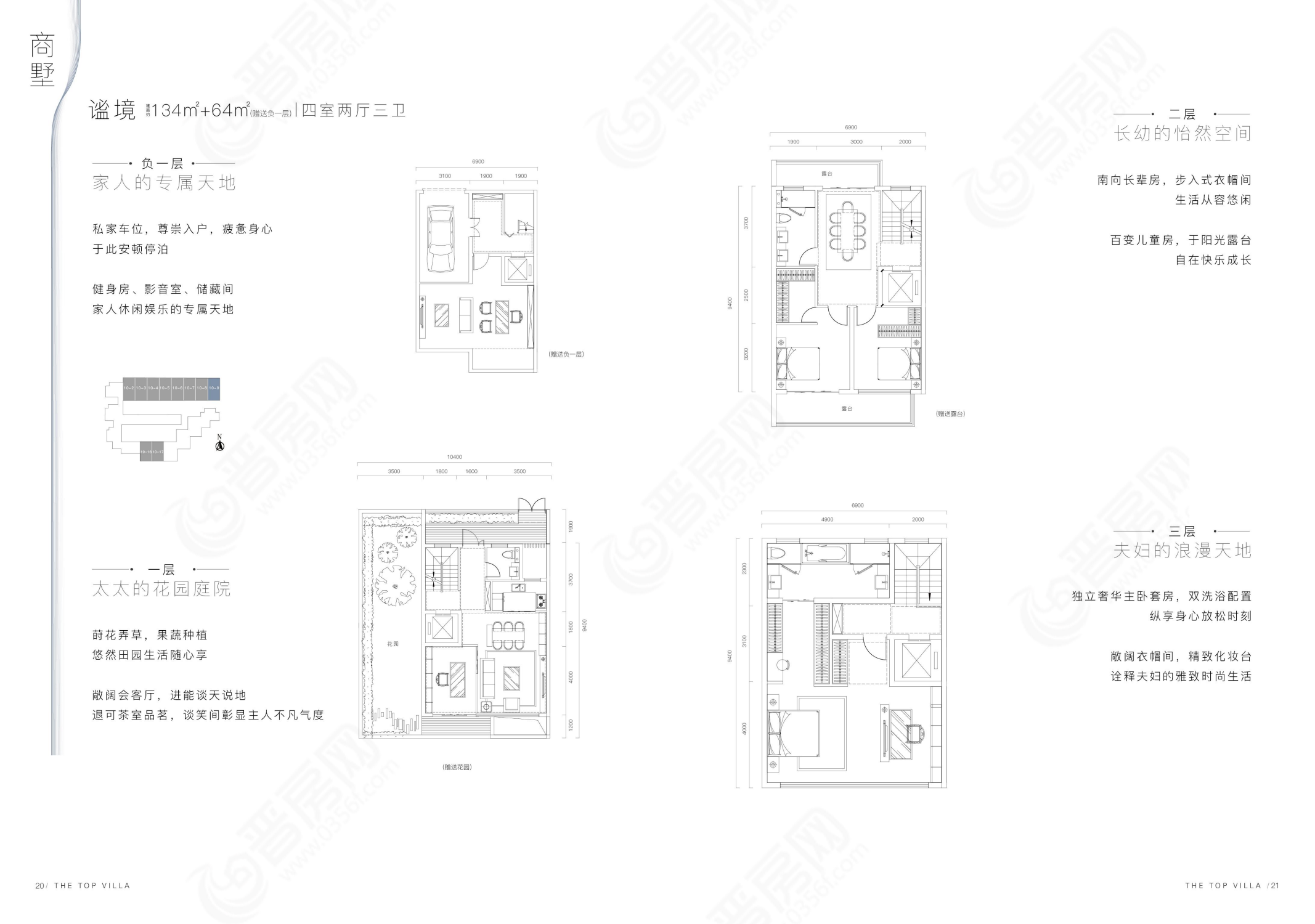 浩翔云璽商墅建面約134㎡