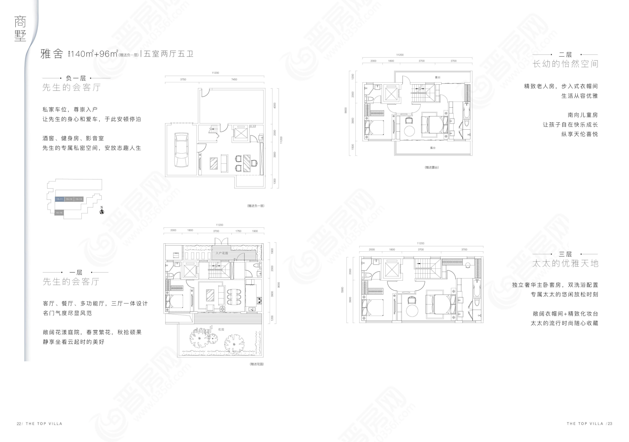 浩翔云璽商墅建面約140㎡