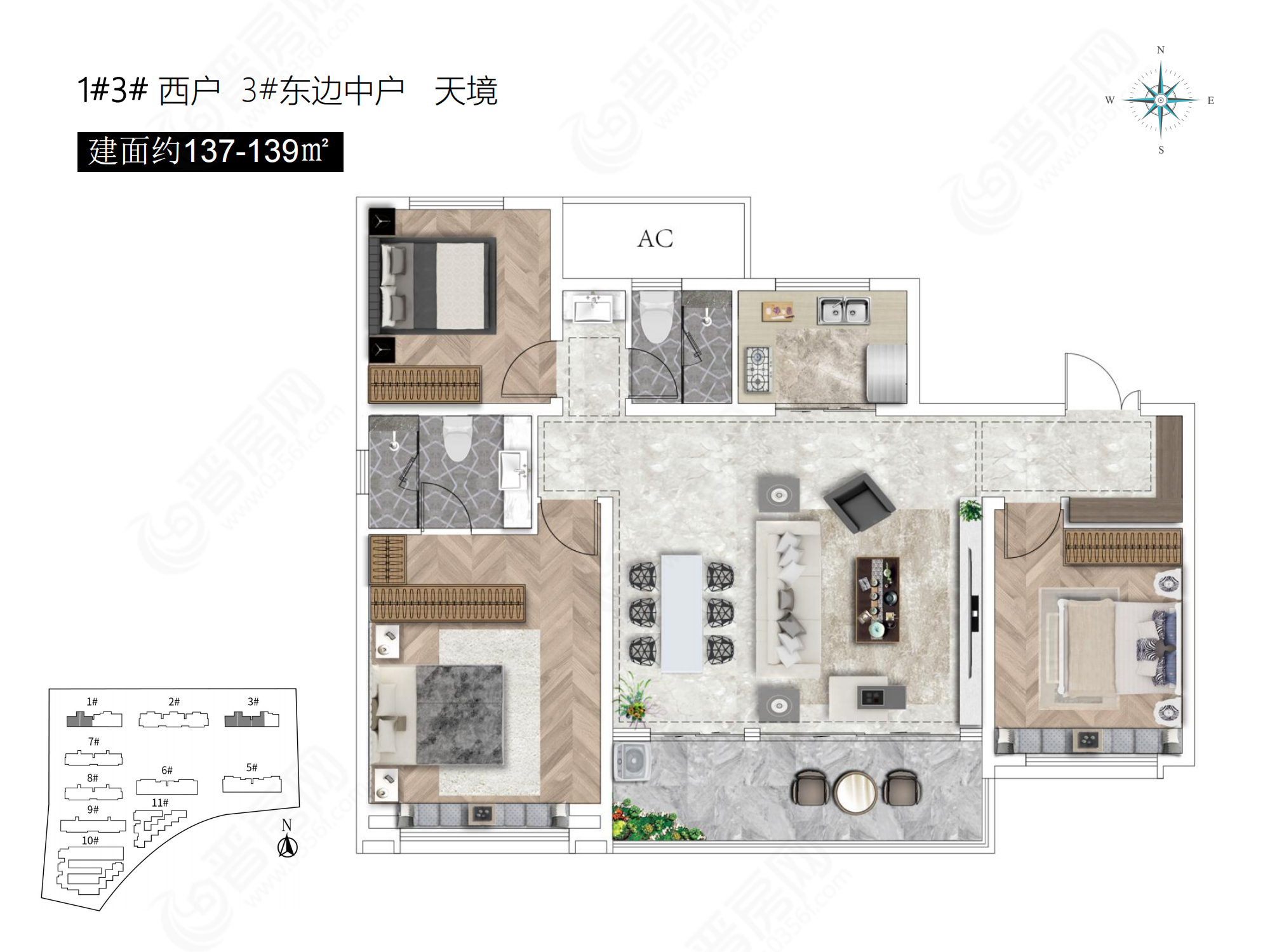 浩翔云璽高層建面約137㎡