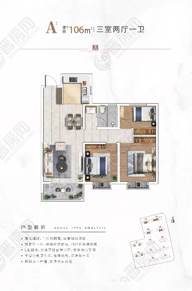 書院嘉品熙樾建面約106㎡