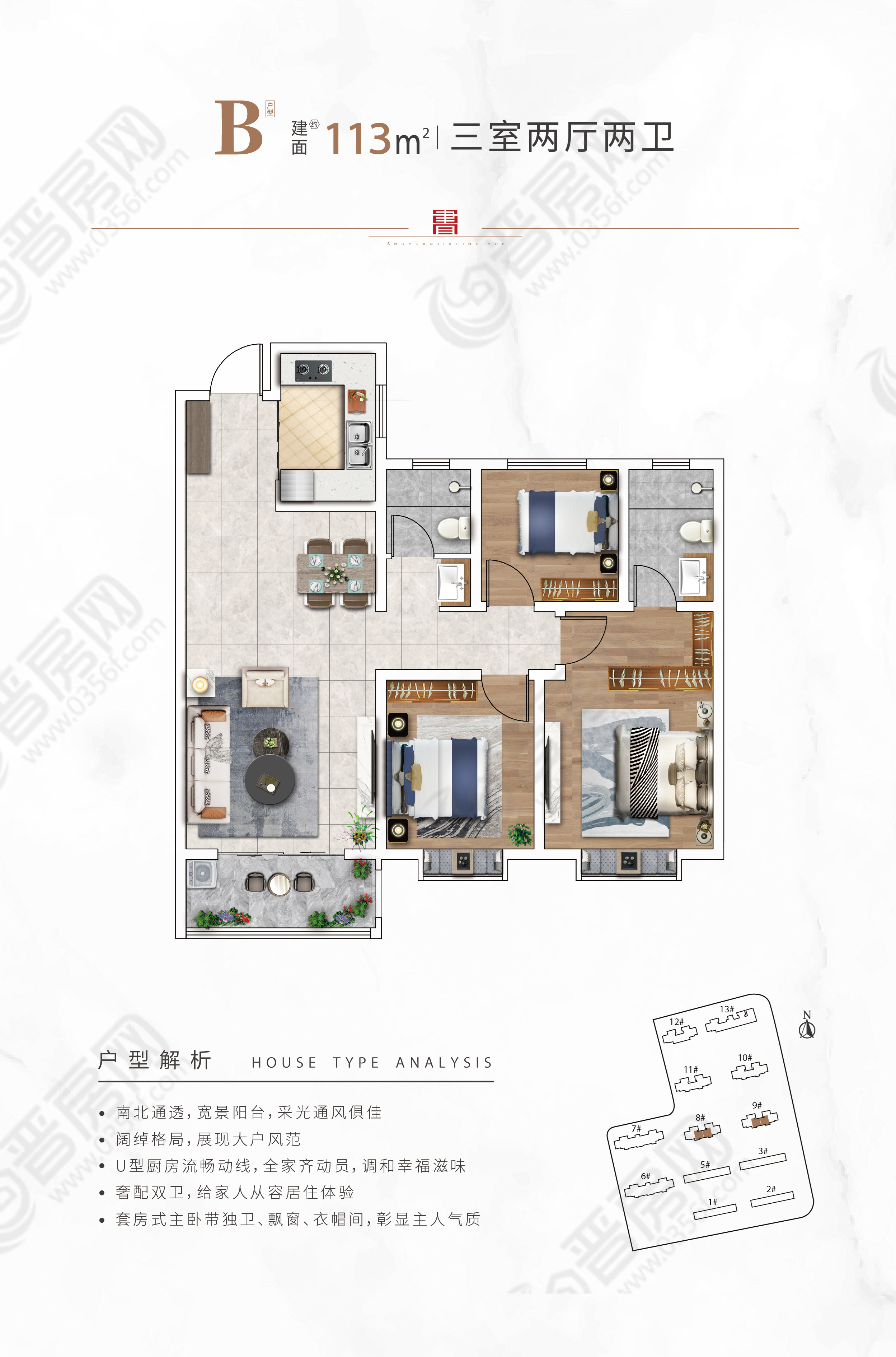 書院嘉品熙樾建面約113㎡