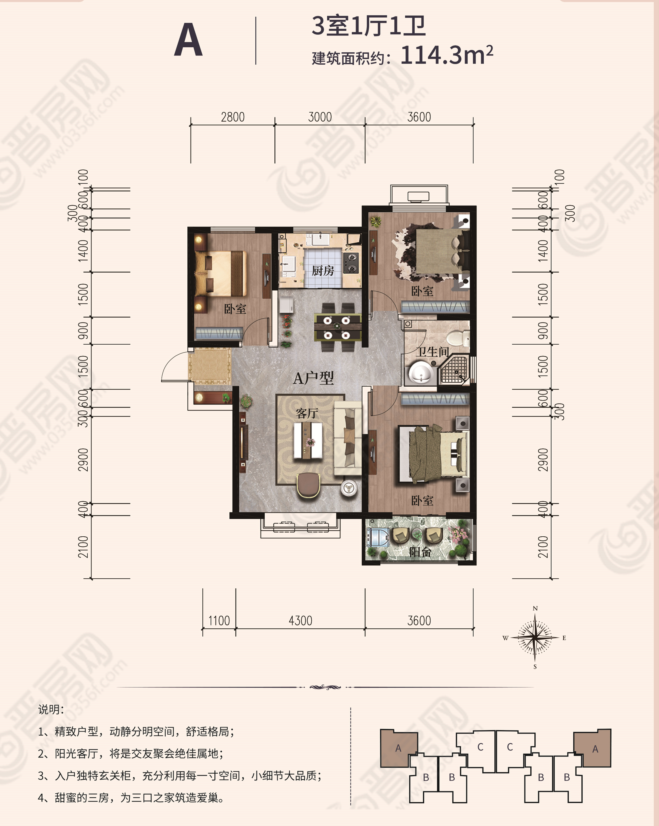 香濱城7#建面約114.3㎡