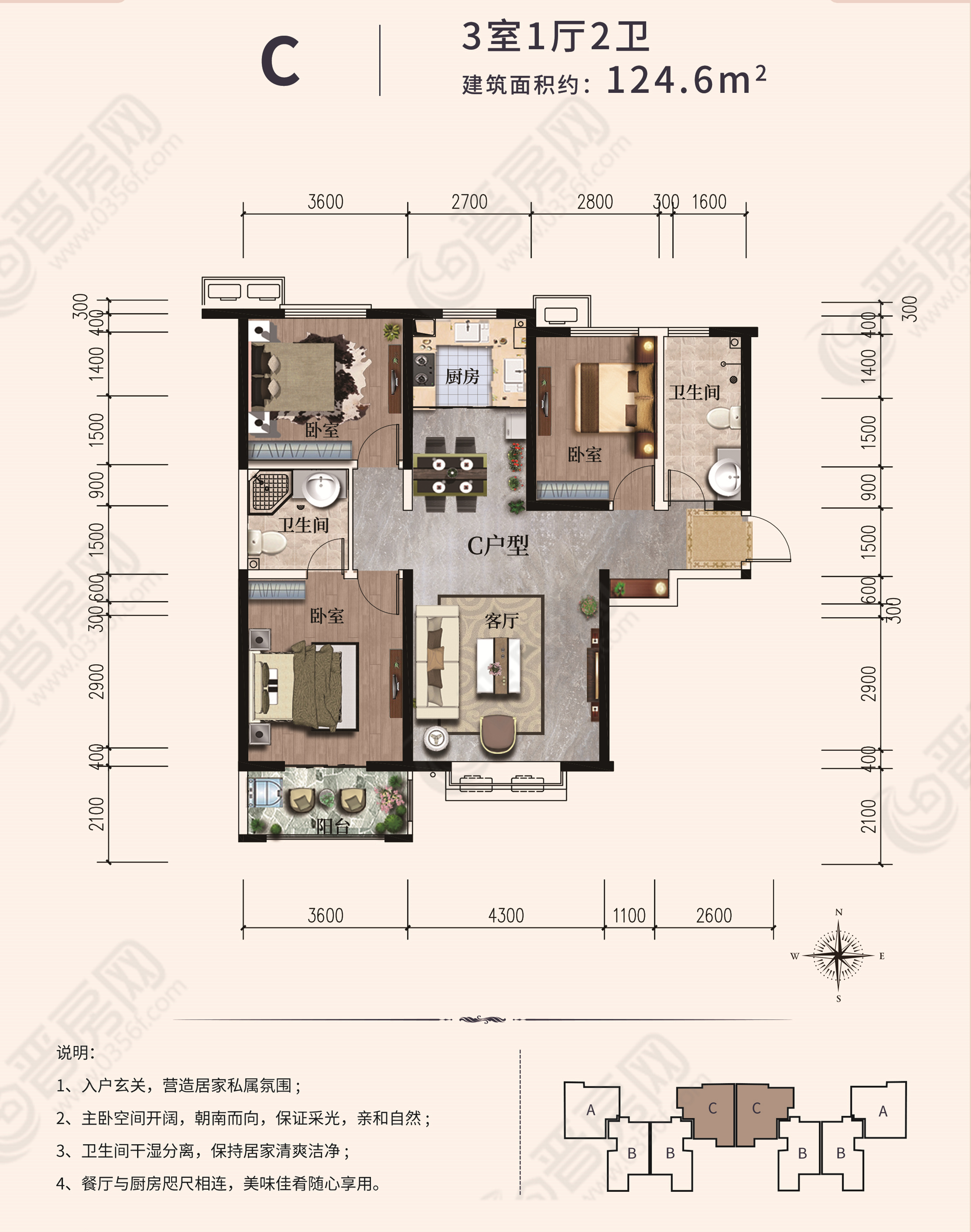 香濱城7#建面約124.6㎡