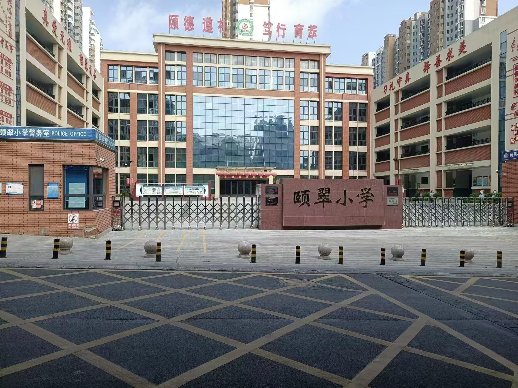 配套小學(xué)
