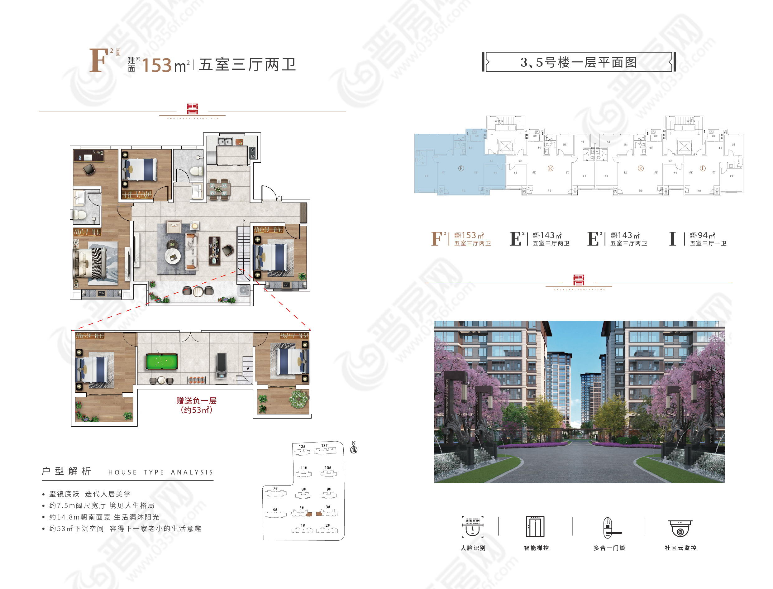 洋房建面約153㎡ 五室